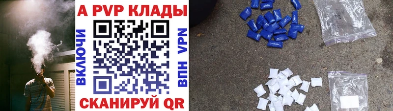 купить Волгореченск Альфа ПВП VHQ