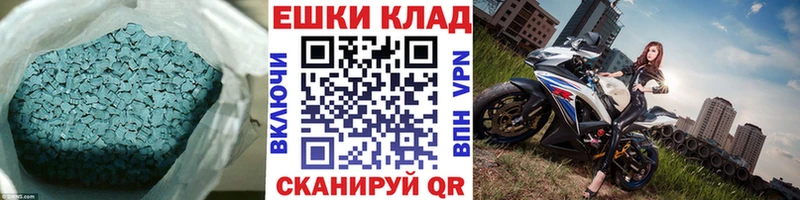 Экстази MDMA Волгореченск
