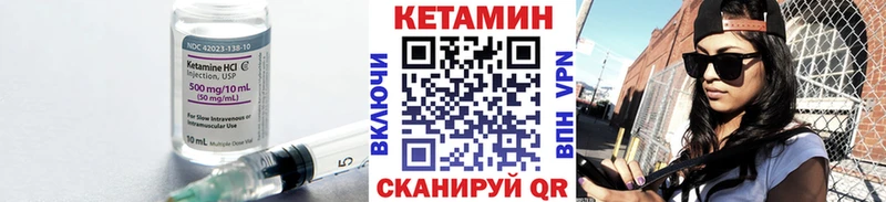 Кетамин ketamine  Волгореченск 