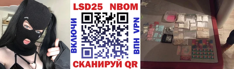 купить  цена  Волгореченск  Марки 25I-NBOMe 1,8мг 